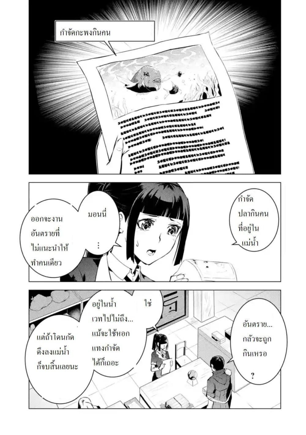 Tensei Kenja no Isekai Life Chap 17.2 - Next Chap 18.2
