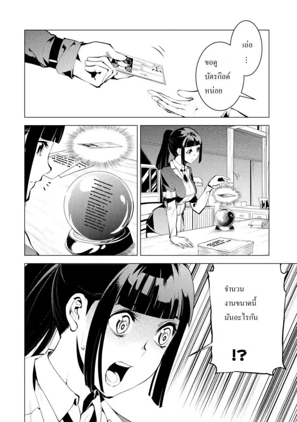 Tensei Kenja no Isekai Life Chap 17.2 - Next Chap 18.2