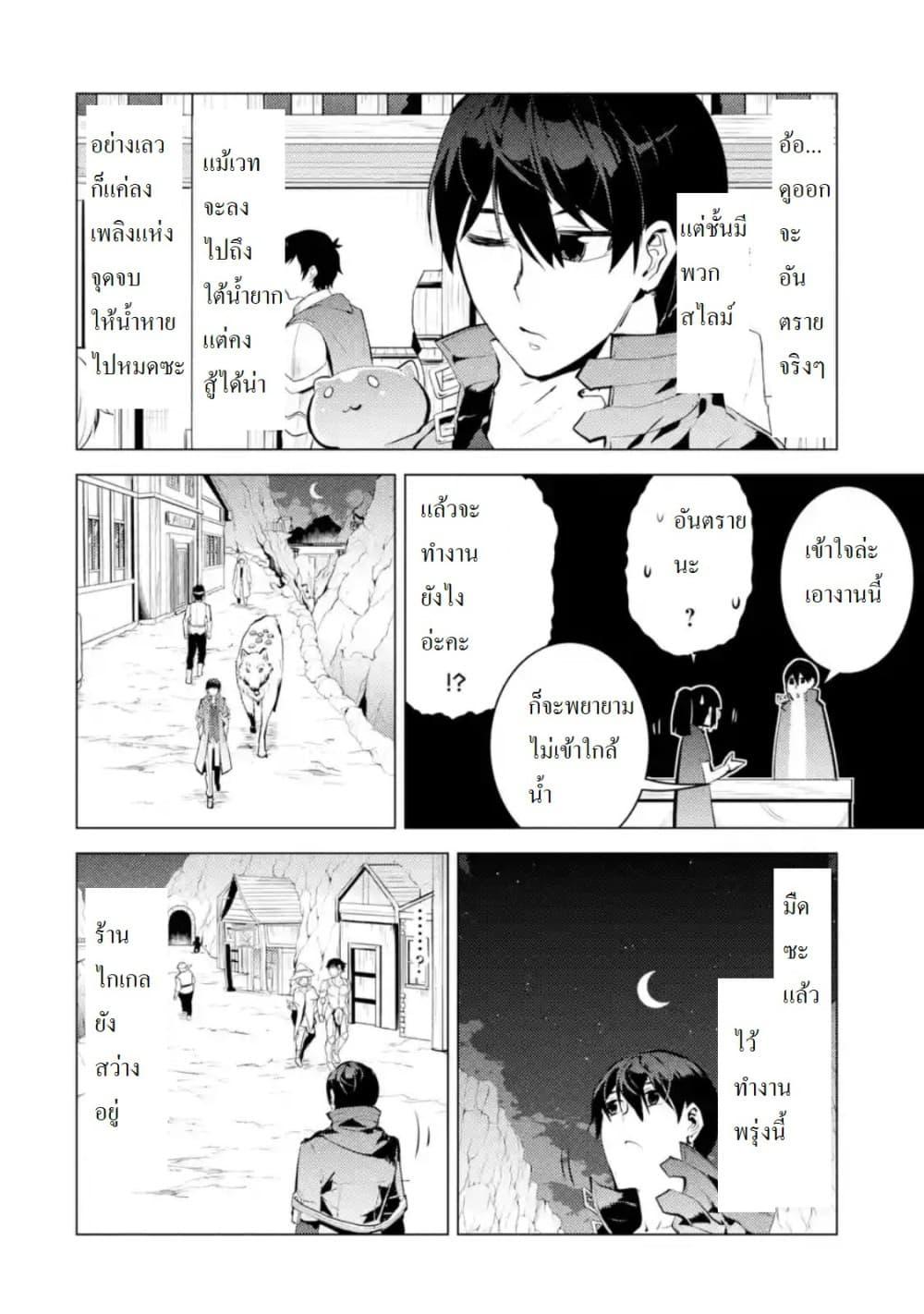 Tensei Kenja no Isekai Life Chap 17.2 - Next Chap 18.2
