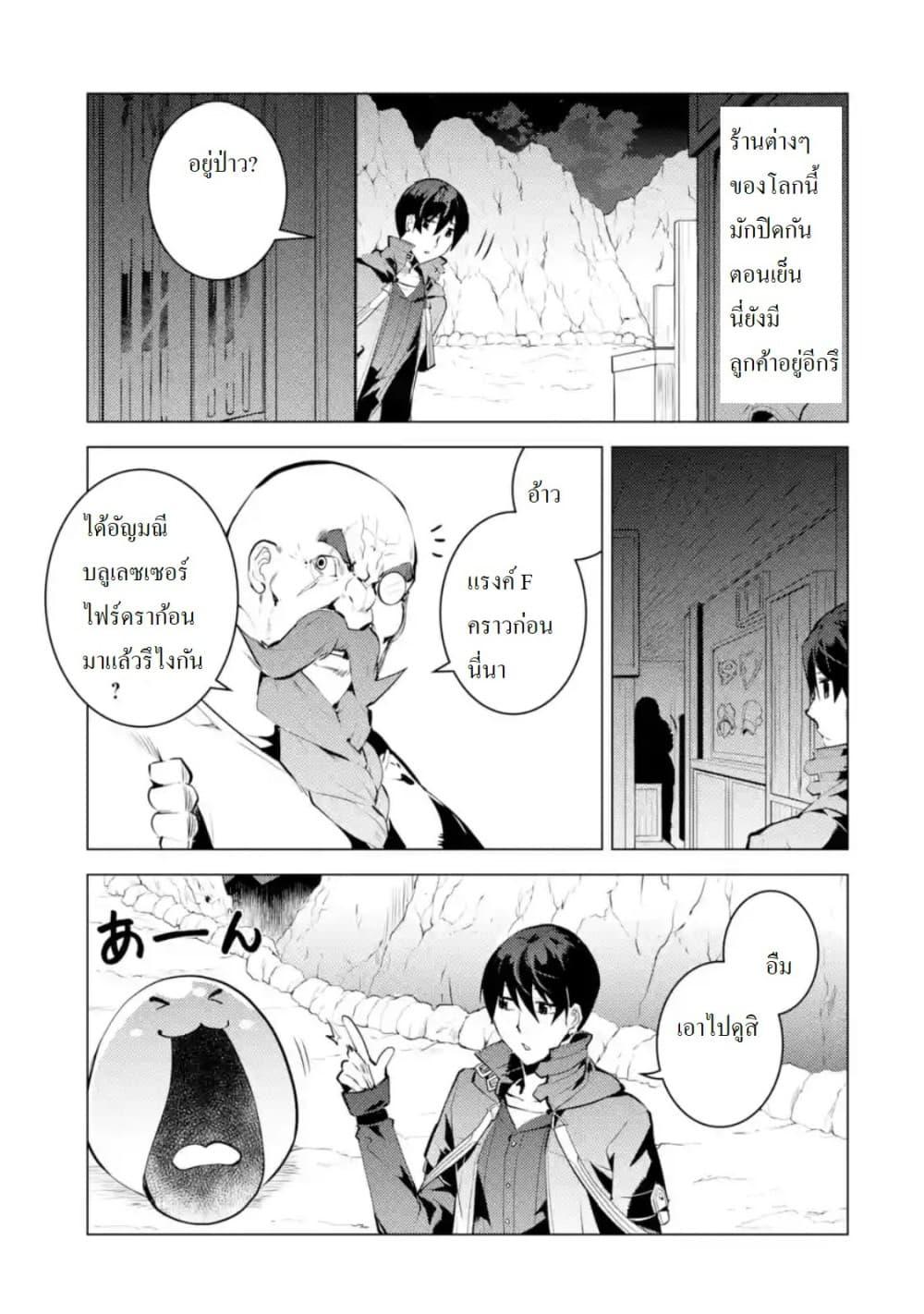 Tensei Kenja no Isekai Life Chap 17.2 - Next Chap 18.2