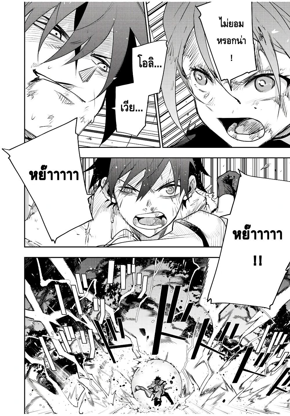Mikata ga Yowa Sugite Hojo Mahou ni Toushite ita Kyuutei Mahou shi, Tsuihou Sarete Saikyou wo Mezasu Chap 49 - Next Chap 50