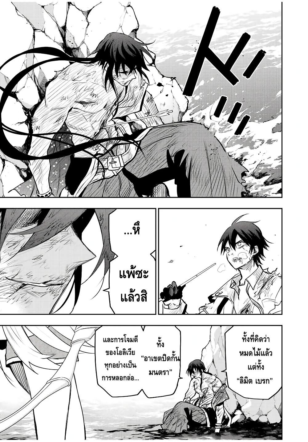 Mikata ga Yowa Sugite Hojo Mahou ni Toushite ita Kyuutei Mahou shi, Tsuihou Sarete Saikyou wo Mezasu Chap 49 - Next Chap 50
