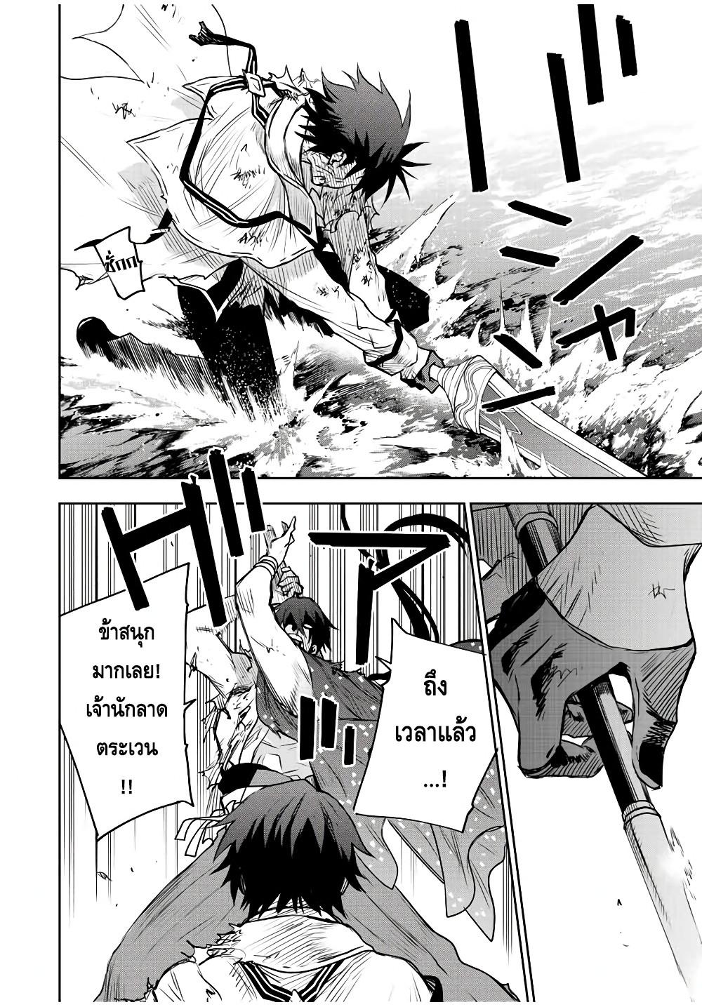 Mikata ga Yowa Sugite Hojo Mahou ni Toushite ita Kyuutei Mahou shi, Tsuihou Sarete Saikyou wo Mezasu Chap 49 - Next Chap 50