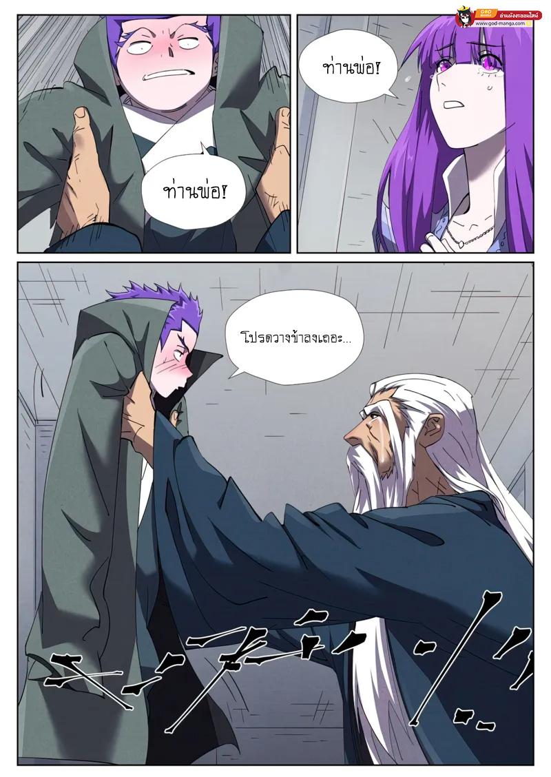 Tales of Demons and Gods Chap 456 - Next Chap 457