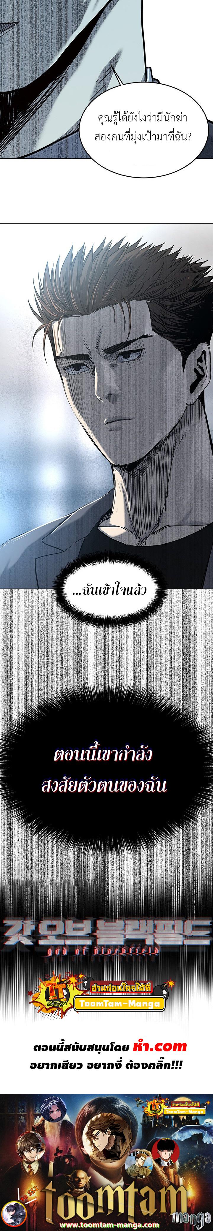 God of Blackfield Chap 105 - Next Chap 106