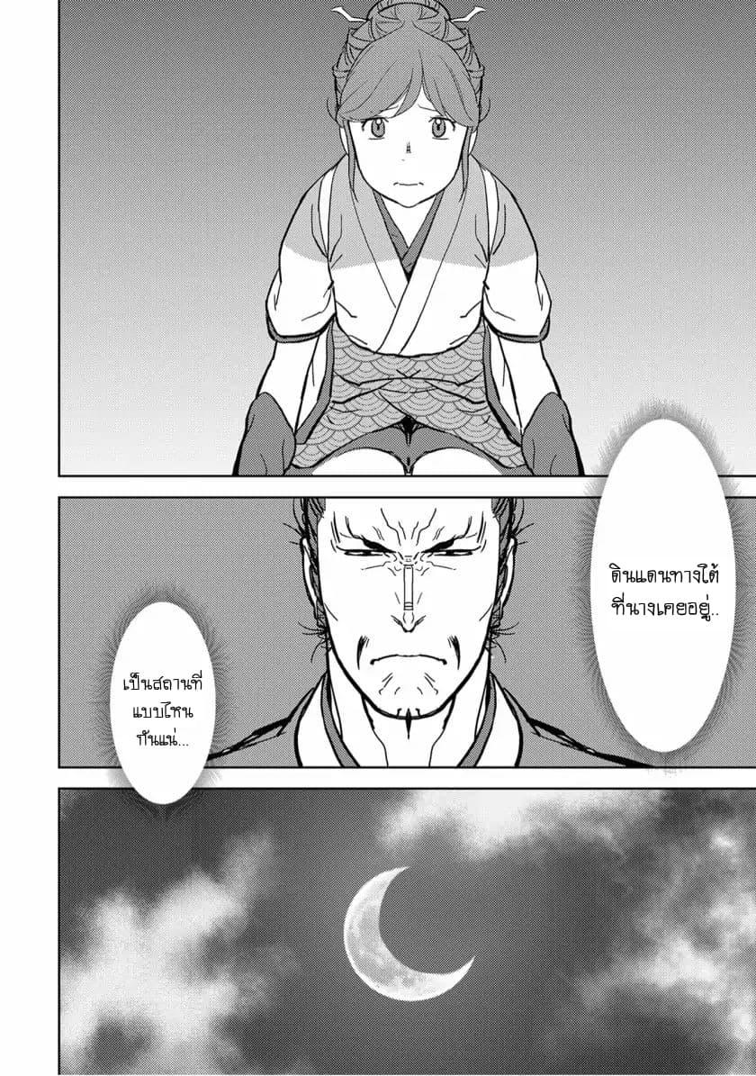 Sengoku Komachi Kuroutan: Noukou Giga Chap 15 - Next Chap 16