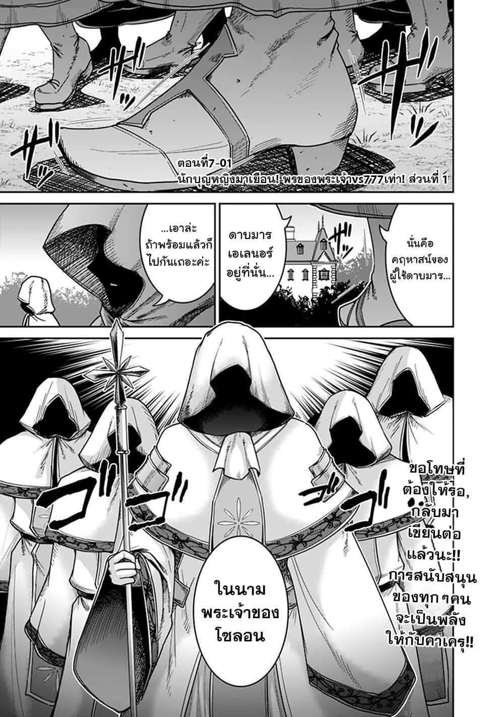 Kujibiki Tokushou: Musou Harem-ken Chap 17.1 - Next Chap 18.1