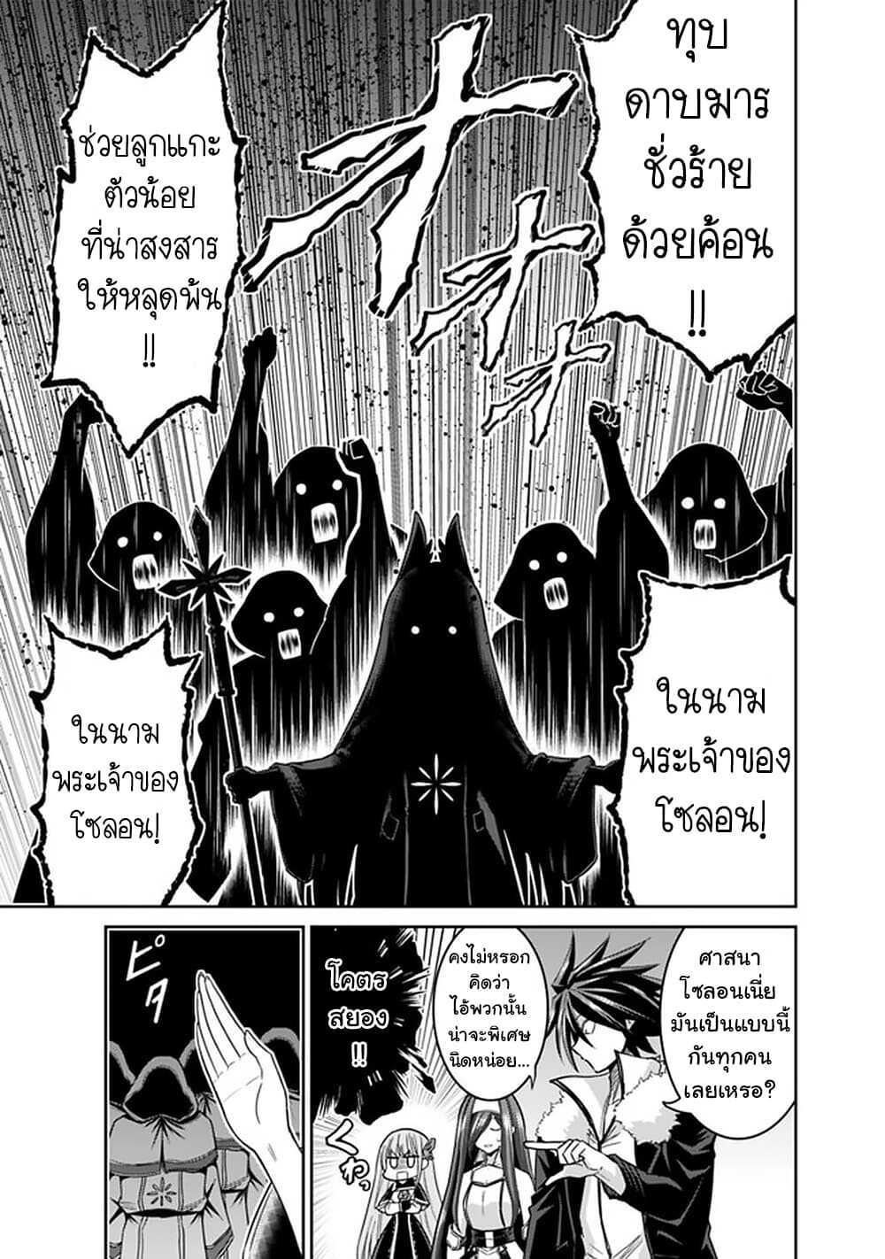 Kujibiki Tokushou: Musou Harem-ken Chap 17.1 - Next Chap 18.1