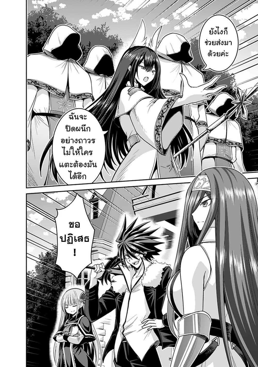 Kujibiki Tokushou: Musou Harem-ken Chap 17.1 - Next Chap 18.1