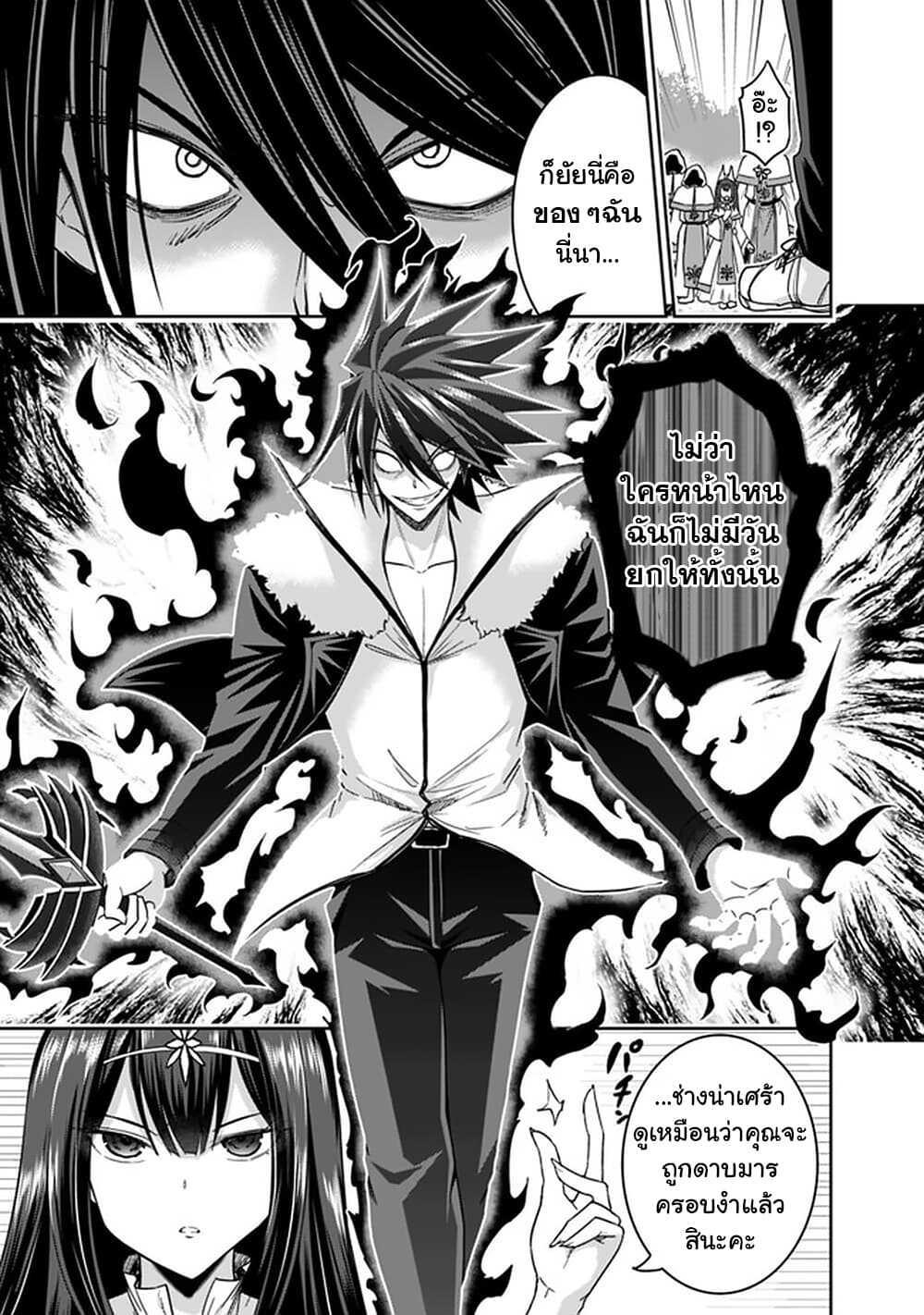 Kujibiki Tokushou: Musou Harem-ken Chap 17.1 - Next Chap 18.1