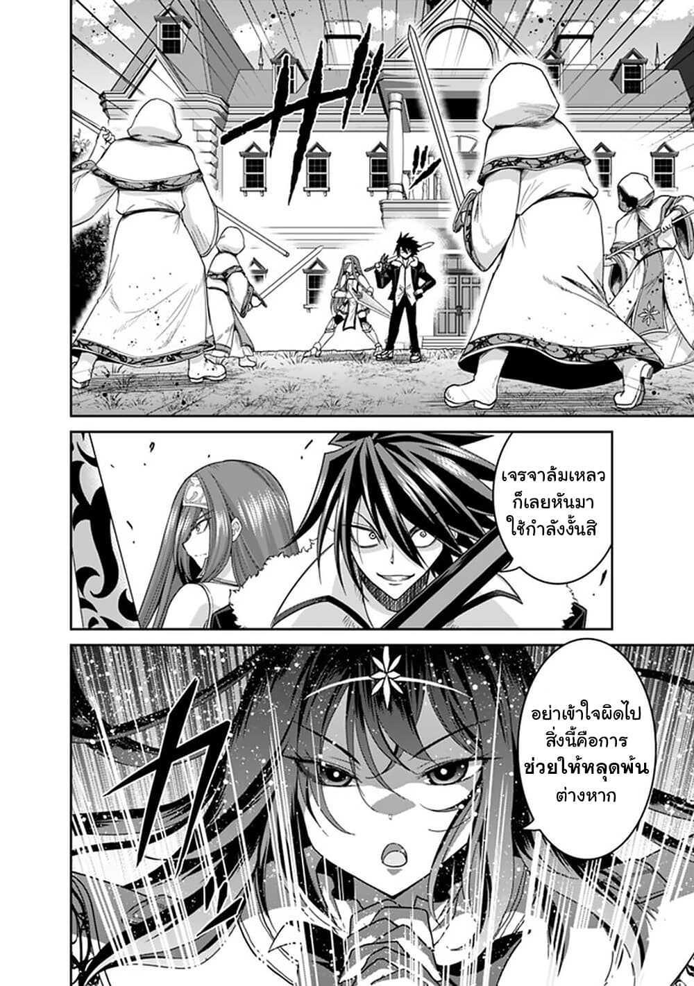 Kujibiki Tokushou: Musou Harem-ken Chap 17.1 - Next Chap 18.1