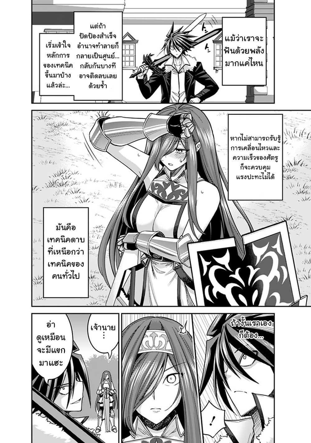 Kujibiki Tokushou: Musou Harem-ken Chap 17.1 - Next Chap 18.1