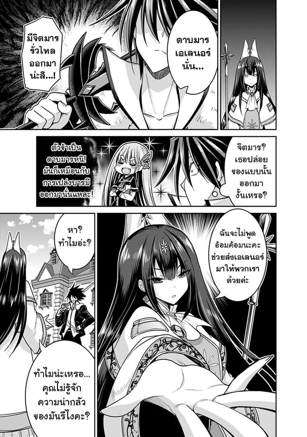 Kujibiki Tokushou: Musou Harem-ken Chap 17.1 - Next Chap 18.1