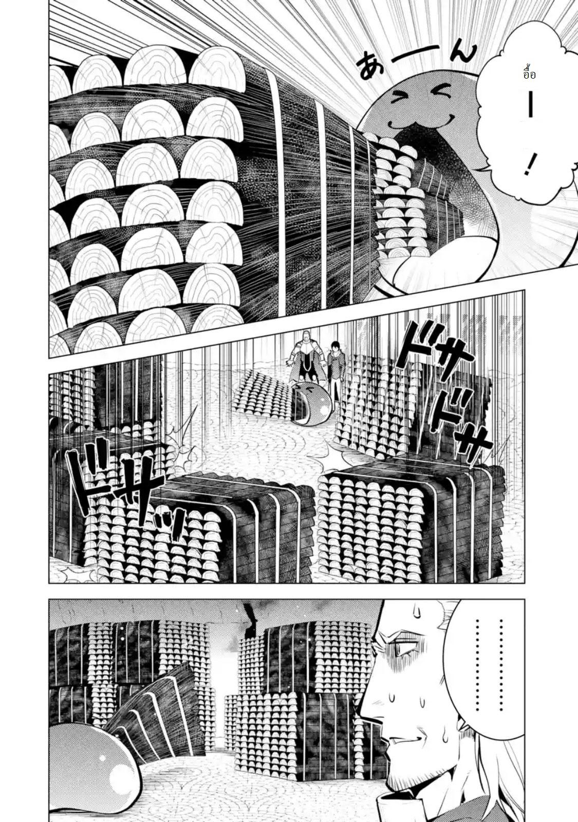Tensei Kenja no Isekai Life Chap 13 - Next Chap 14