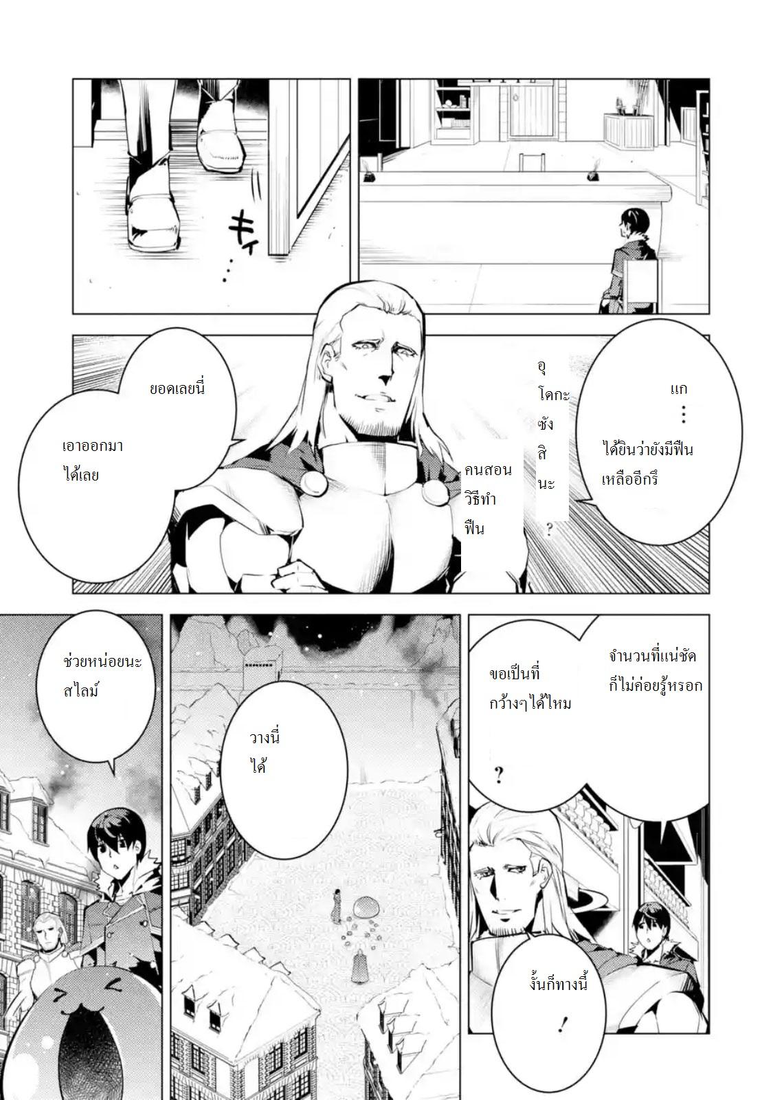 Tensei Kenja no Isekai Life Chap 13 - Next Chap 14