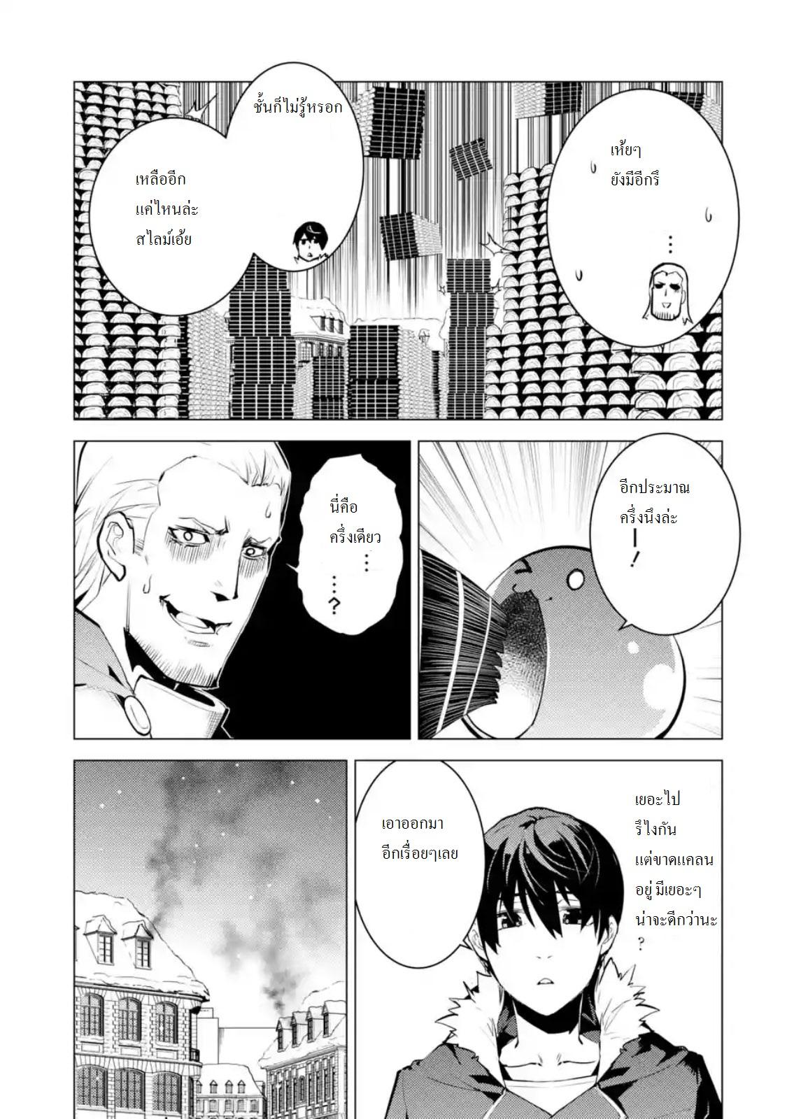 Tensei Kenja no Isekai Life Chap 13 - Next Chap 14