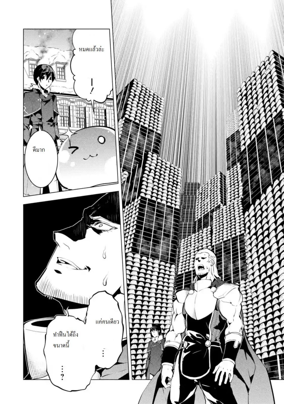 Tensei Kenja no Isekai Life Chap 13 - Next Chap 14