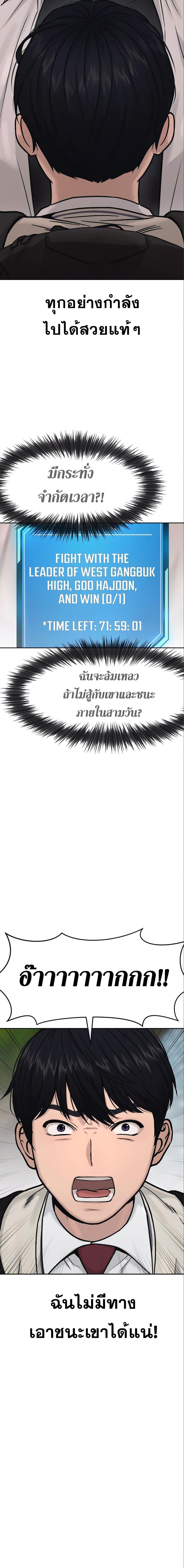 Quest Supremacy Chap 6 - Next Chap 7