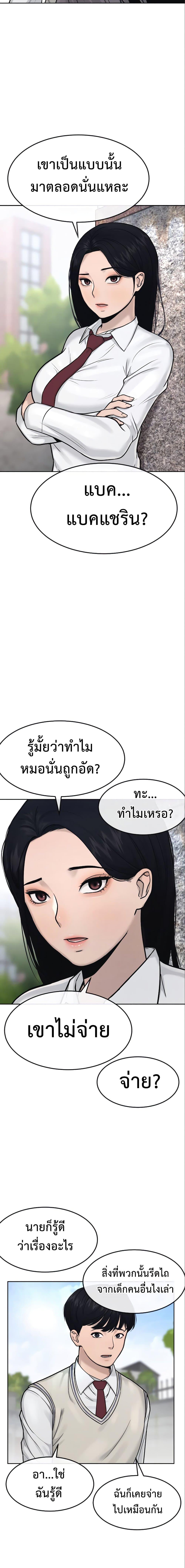 Quest Supremacy Chap 6 - Next Chap 7