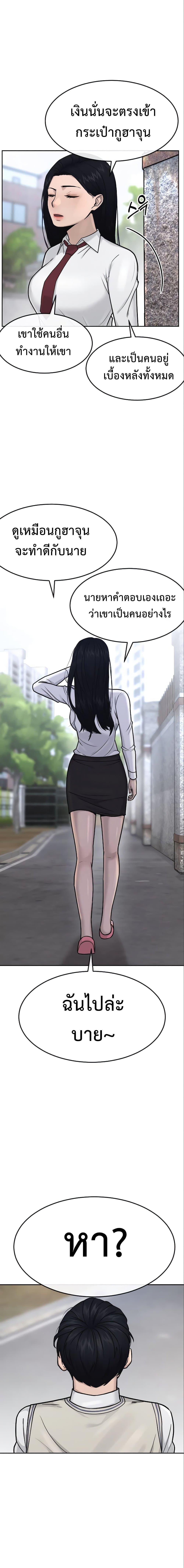 Quest Supremacy Chap 6 - Next Chap 7