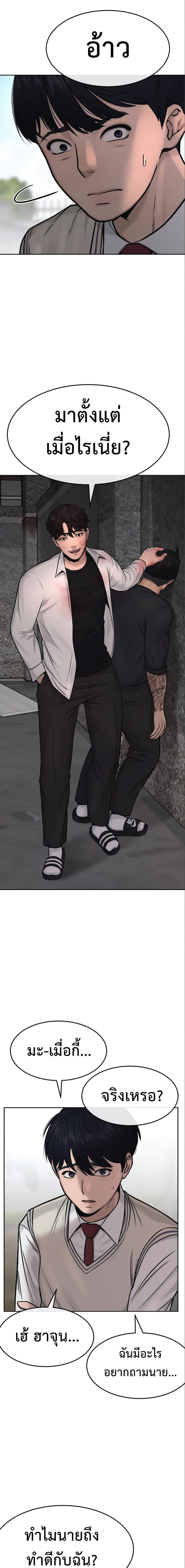 Quest Supremacy Chap 6 - Next Chap 7