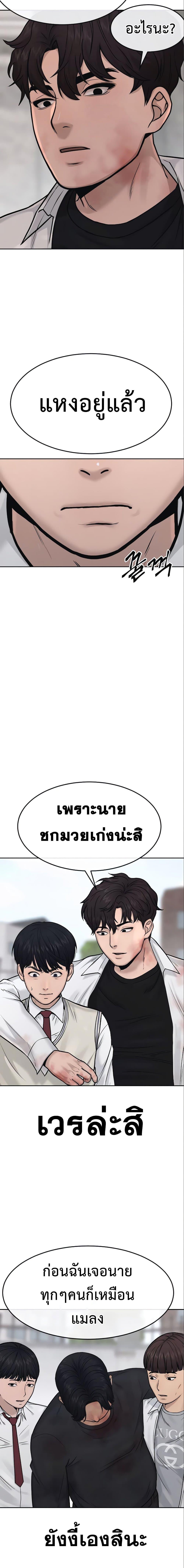 Quest Supremacy Chap 6 - Next Chap 7