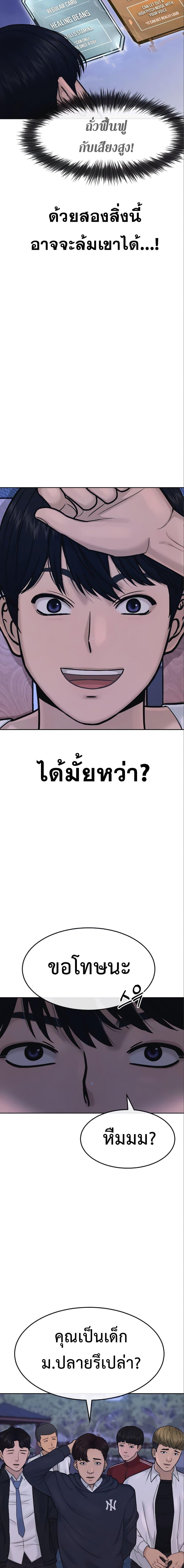 Quest Supremacy Chap 6 - Next Chap 7