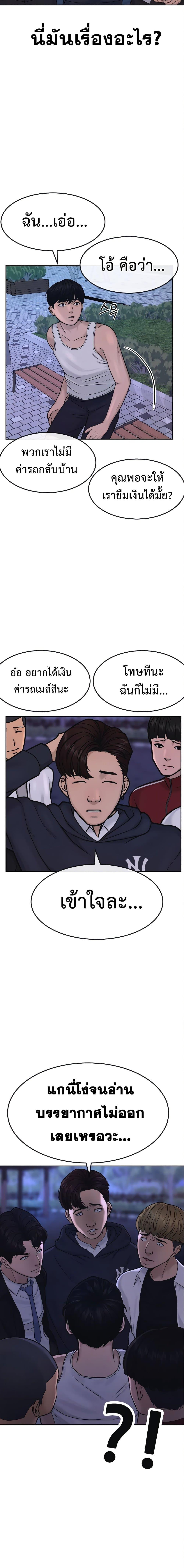 Quest Supremacy Chap 6 - Next Chap 7