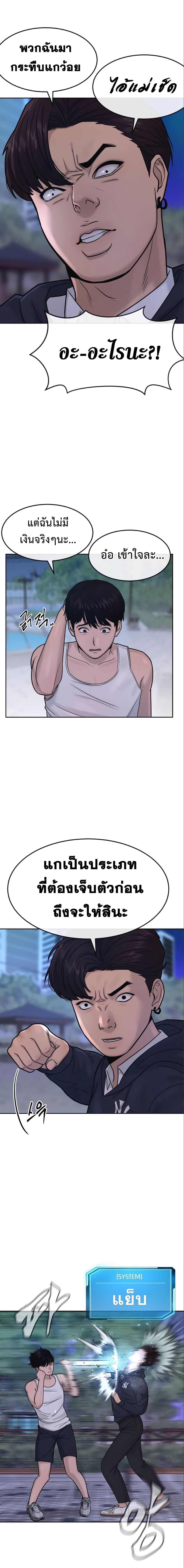 Quest Supremacy Chap 6 - Next Chap 7