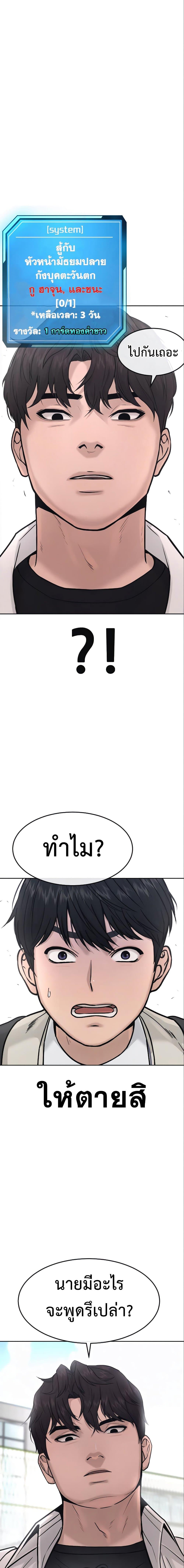 Quest Supremacy Chap 6 - Next Chap 7