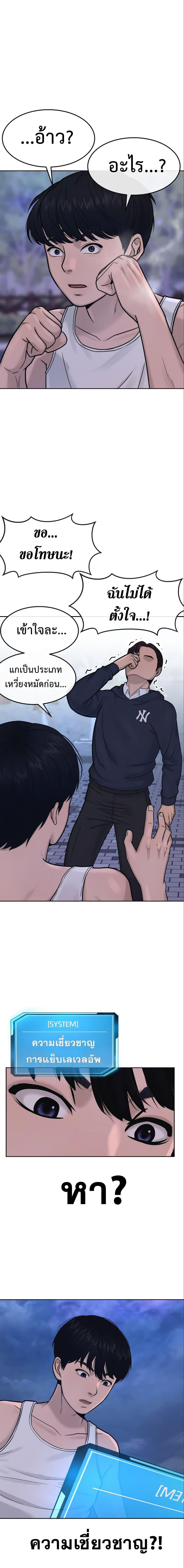 Quest Supremacy Chap 6 - Next Chap 7