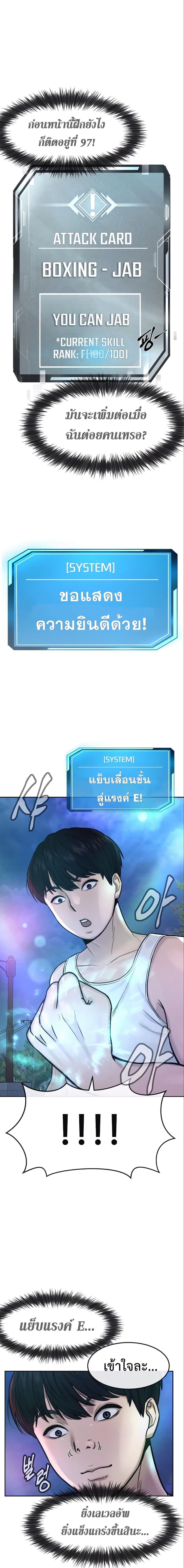 Quest Supremacy Chap 6 - Next Chap 7