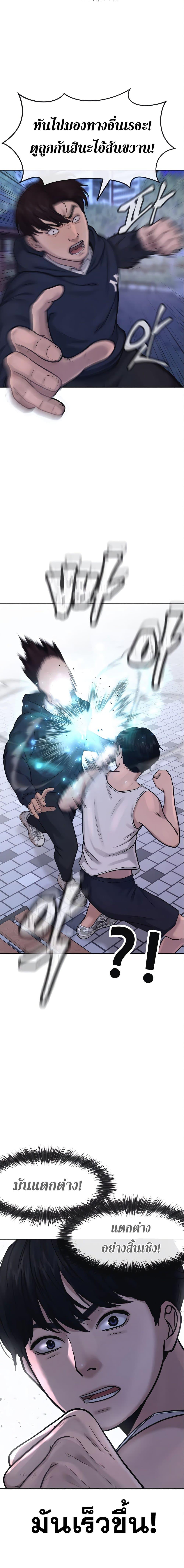 Quest Supremacy Chap 6 - Next Chap 7