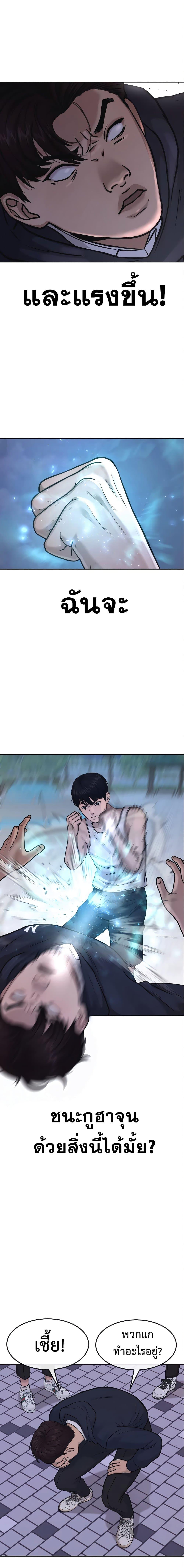 Quest Supremacy Chap 6 - Next Chap 7