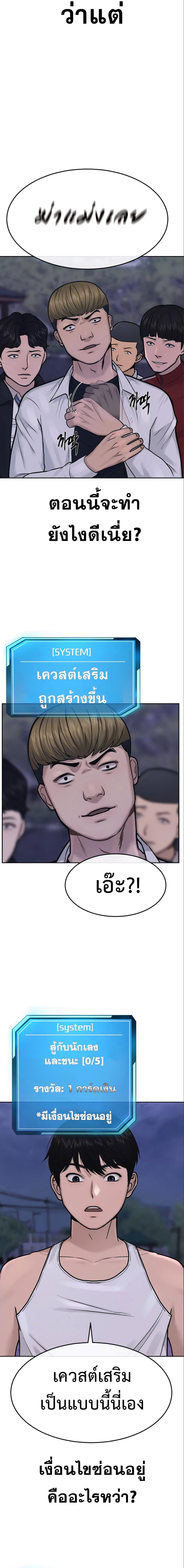 Quest Supremacy Chap 6 - Next Chap 7