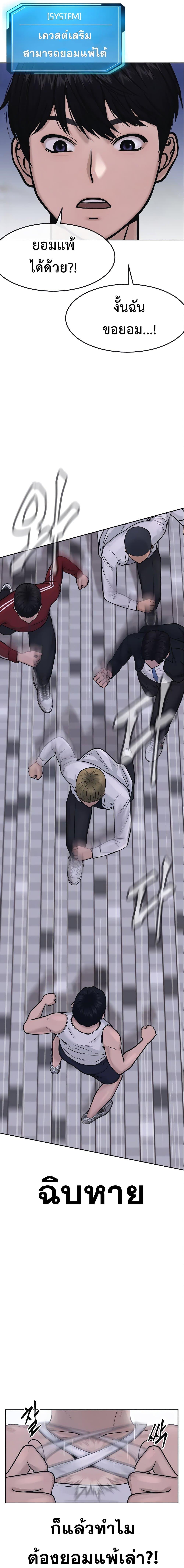 Quest Supremacy Chap 6 - Next Chap 7