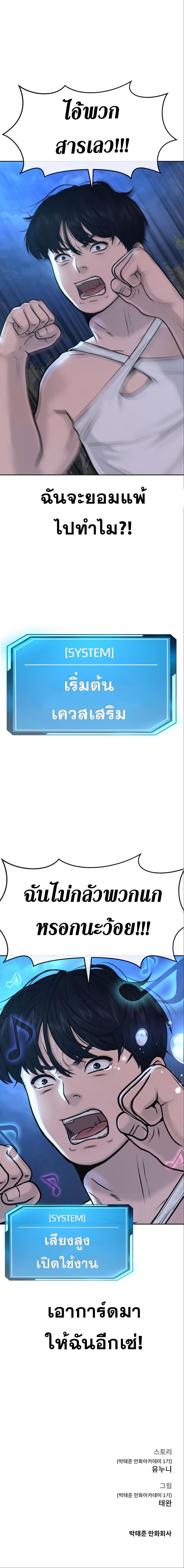 Quest Supremacy Chap 6 - Next Chap 7