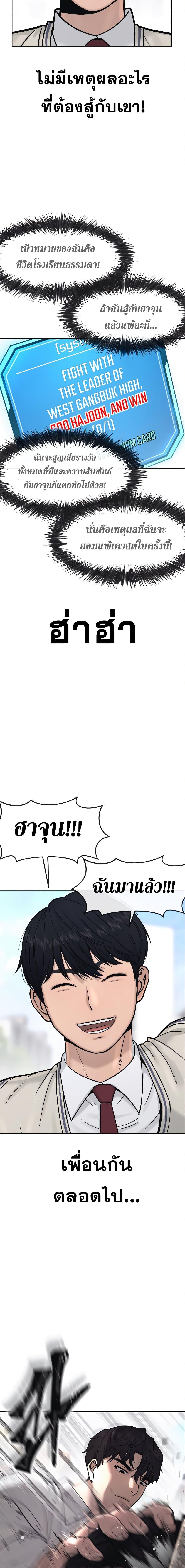 Quest Supremacy Chap 6 - Next Chap 7