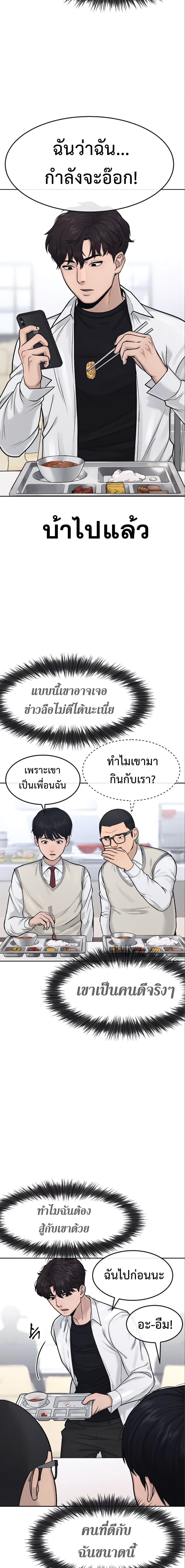 Quest Supremacy Chap 6 - Next Chap 7
