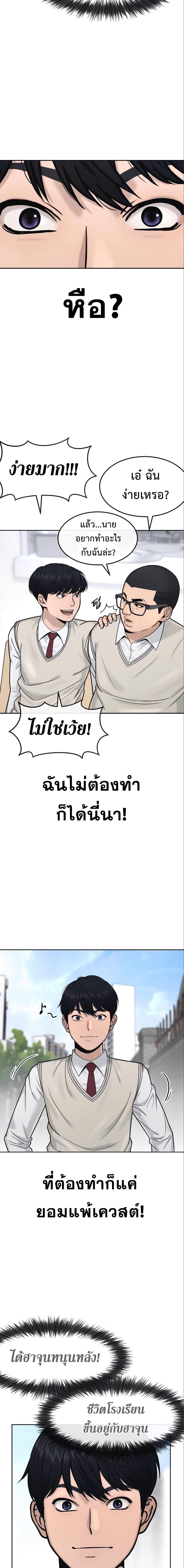 Quest Supremacy Chap 6 - Next Chap 7