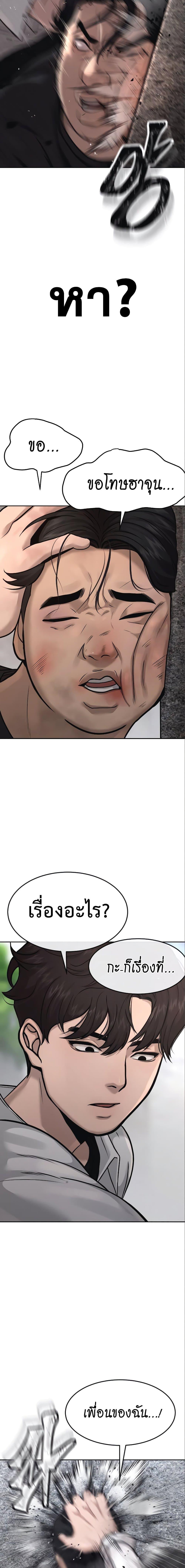 Quest Supremacy Chap 6 - Next Chap 7