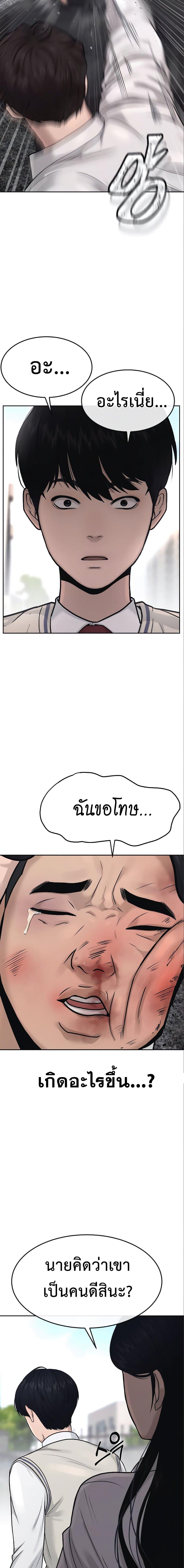 Quest Supremacy Chap 6 - Next Chap 7