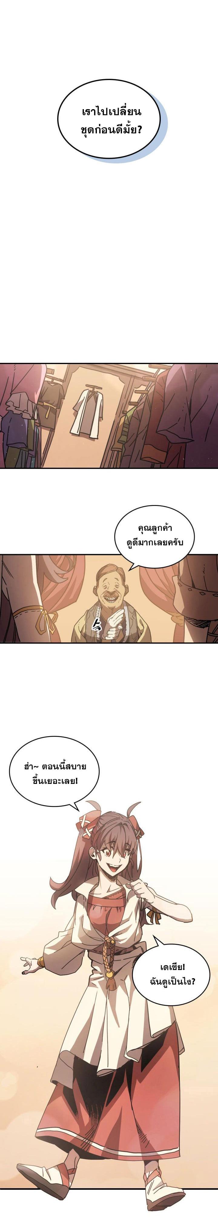 A Returner’s Magic Should Be Special Chap 126 - Next Chap 127