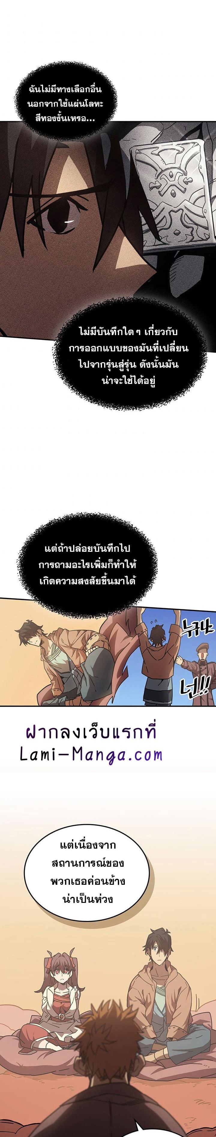 A Returner’s Magic Should Be Special Chap 126 - Next Chap 127