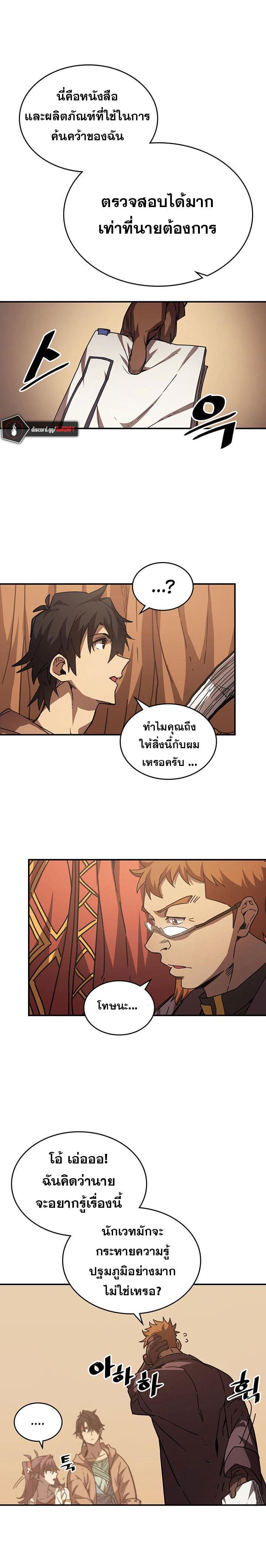 A Returner’s Magic Should Be Special Chap 126 - Next Chap 127