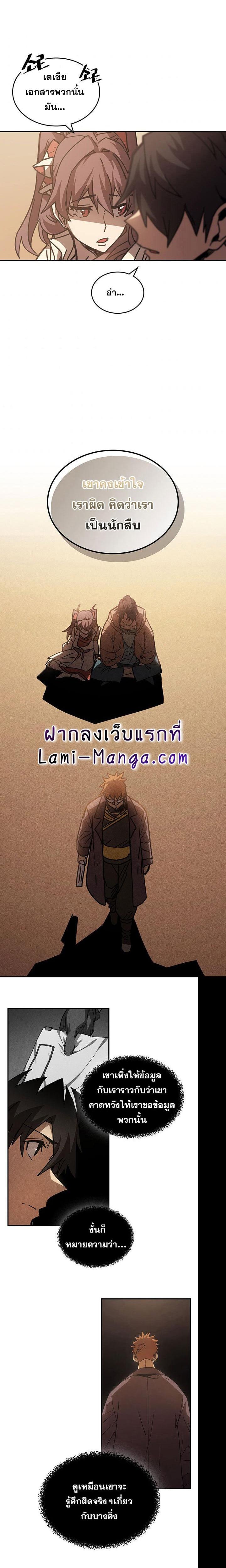 A Returner’s Magic Should Be Special Chap 126 - Next Chap 127