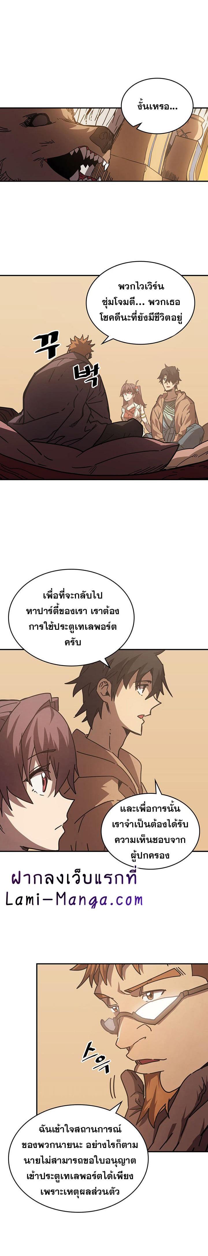 A Returner’s Magic Should Be Special Chap 126 - Next Chap 127