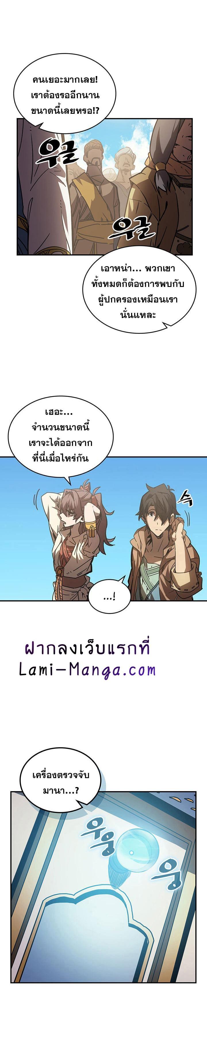 A Returner’s Magic Should Be Special Chap 126 - Next Chap 127