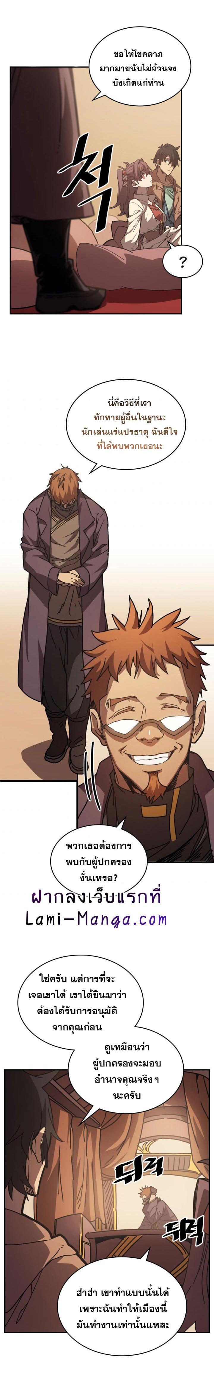 A Returner’s Magic Should Be Special Chap 126 - Next Chap 127