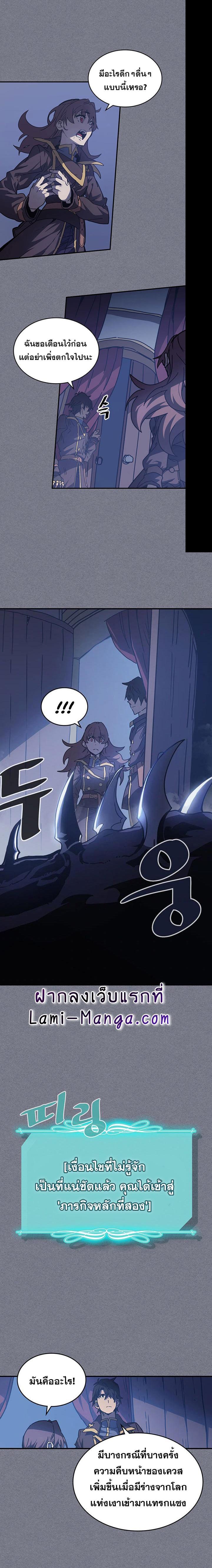 A Returner’s Magic Should Be Special Chap 126 - Next Chap 127